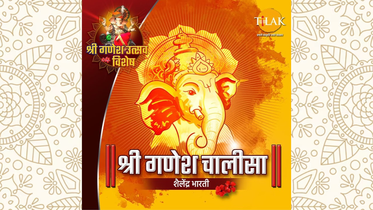 Shree Ganesh Chalisa